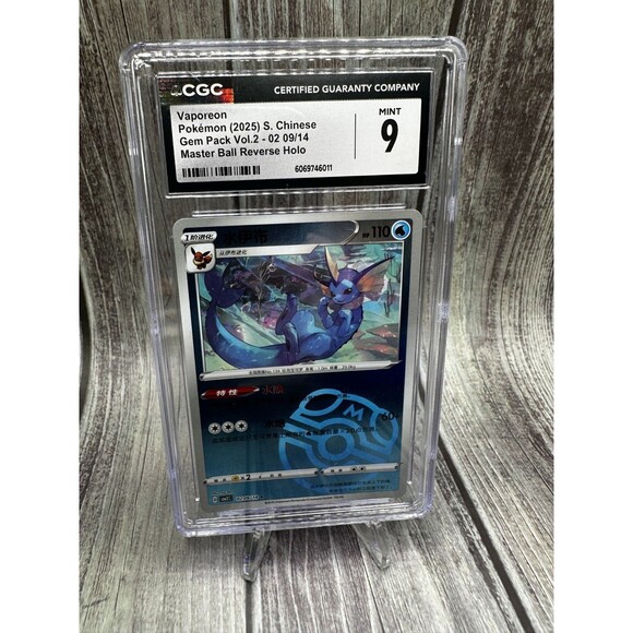 Vaporeon Pokémon (2025) S. Chinese Gem Pack Vol.2 - 02 09/14 Master Ball Cgc 9 - Picture 1 of 10